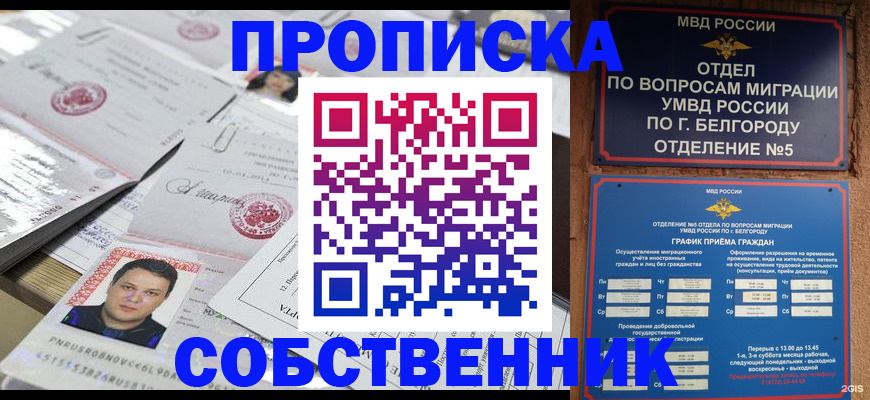 прописка иностранных граждан в Добрянке