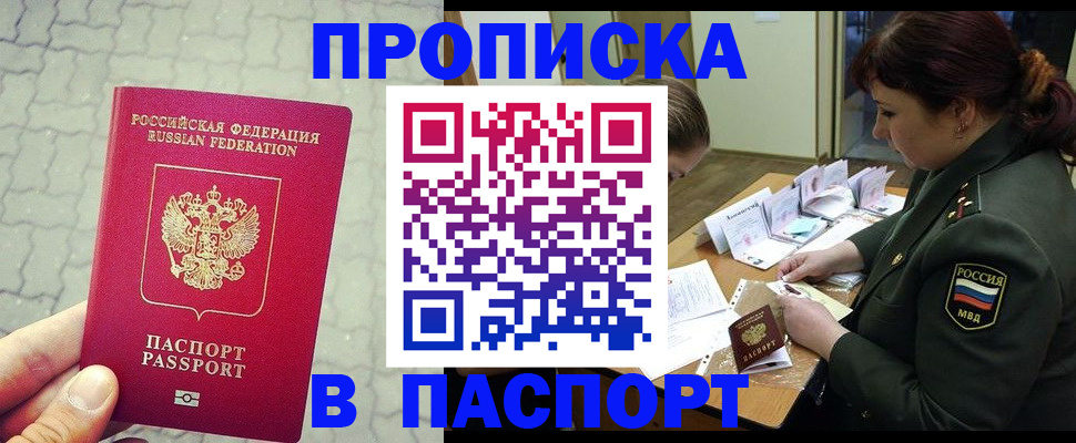 регистрация в Добрянке