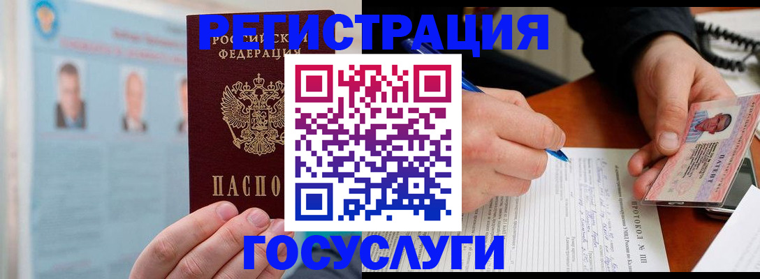 временная регистрация госуслуги в Добрянке
