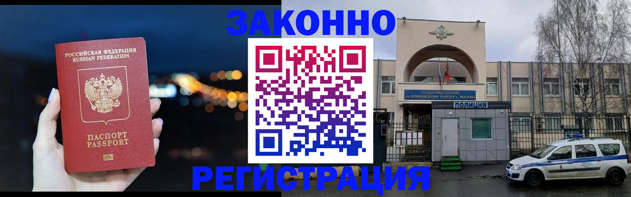 прописка для кредита в Добрянке