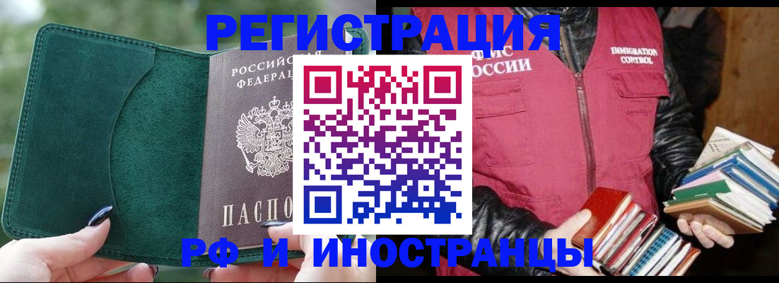 временная регистрация собственник в Добрянке