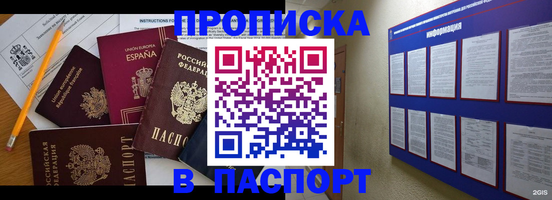 прописка поиск в Добрянке